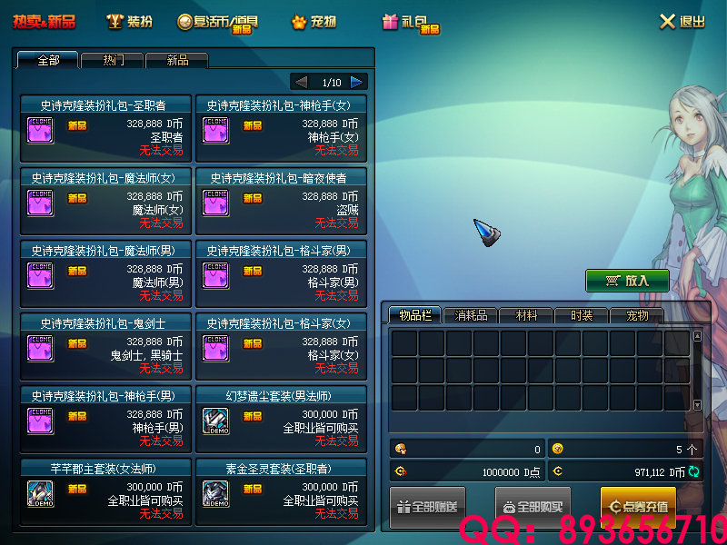 QQ：893656710 (5).png