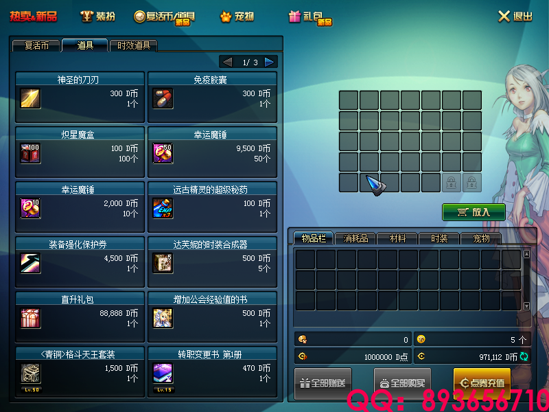 QQ：893656710 (6).png