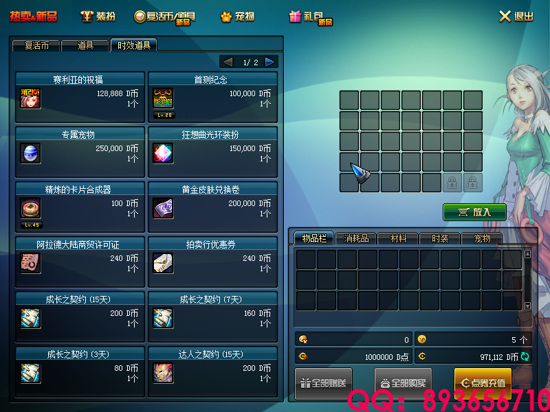 QQ：893656710 (7).png