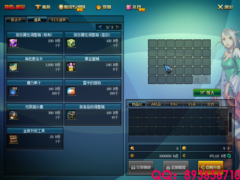 QQ：893656710 (16).png