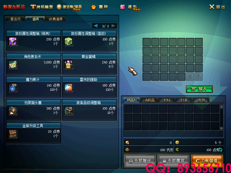 QQ：893656710 (2).png