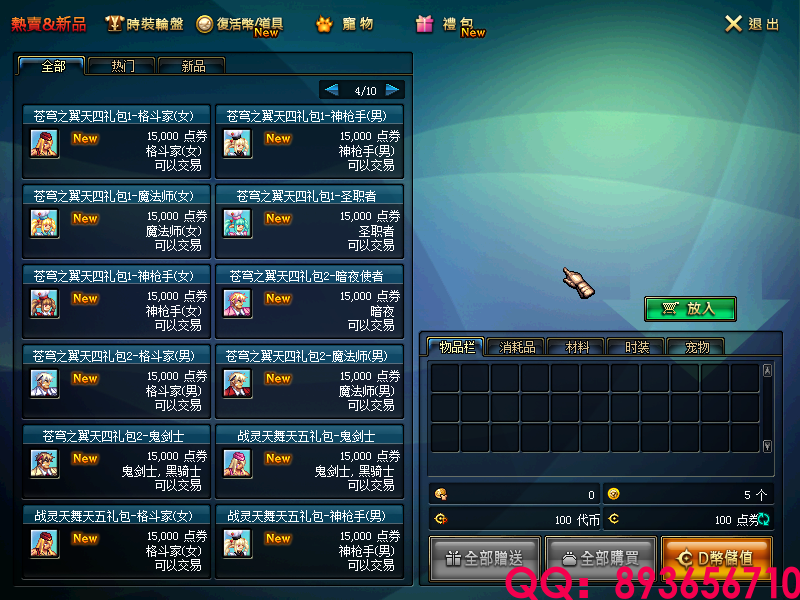 QQ：893656710 (6).png