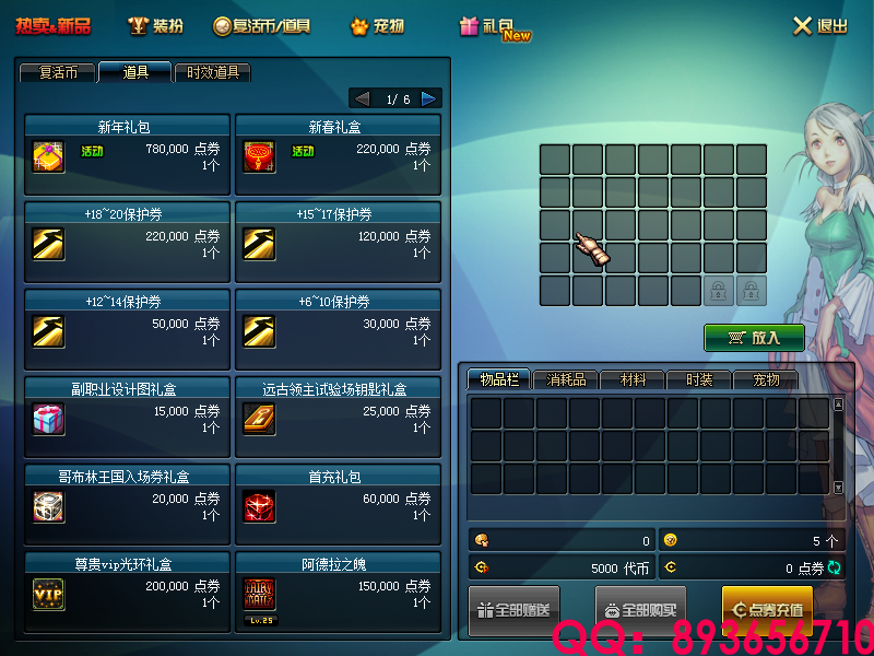 QQ：893656710 (2).png
