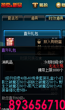QQ：893656710 (10).png