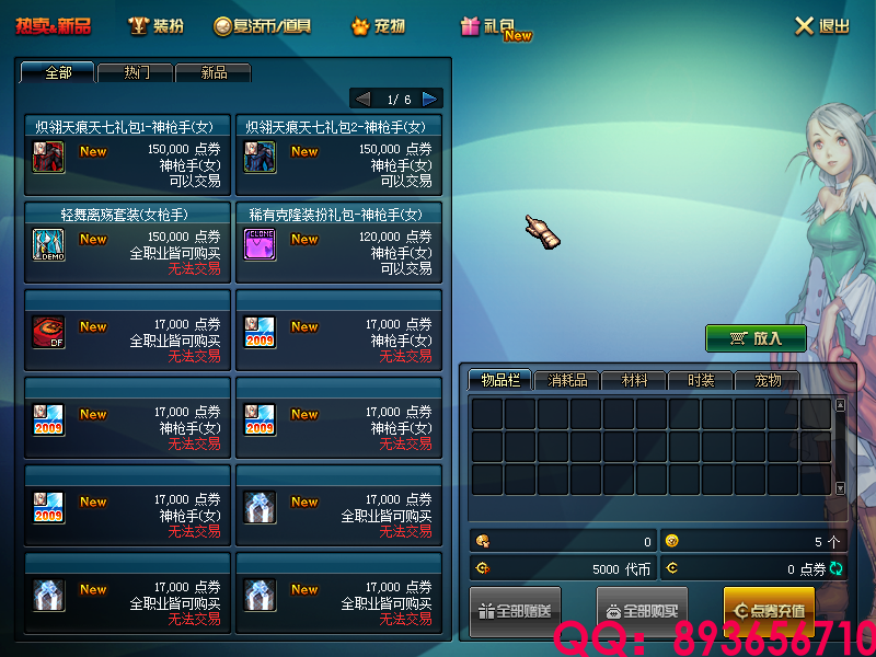 QQ：893656710 (13).png