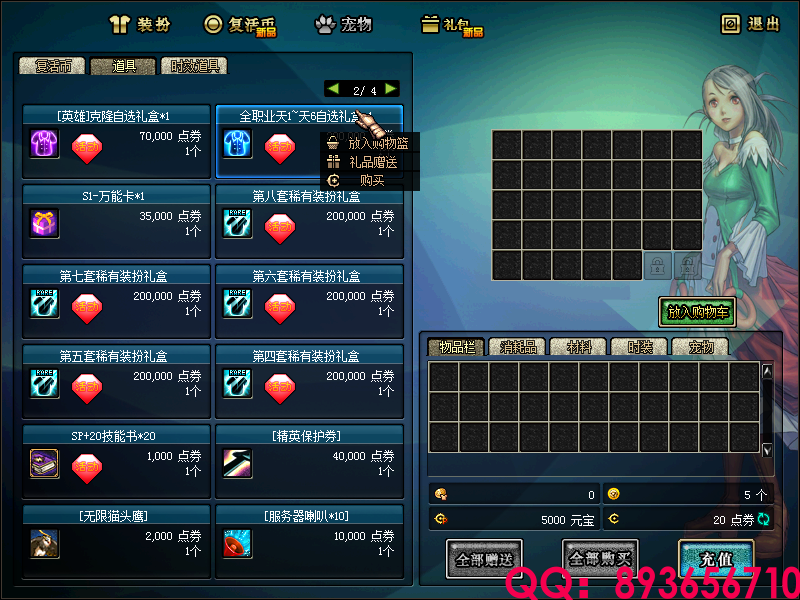QQ：893656710 (3).png