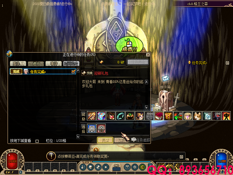 QQ：893656710 (5).png