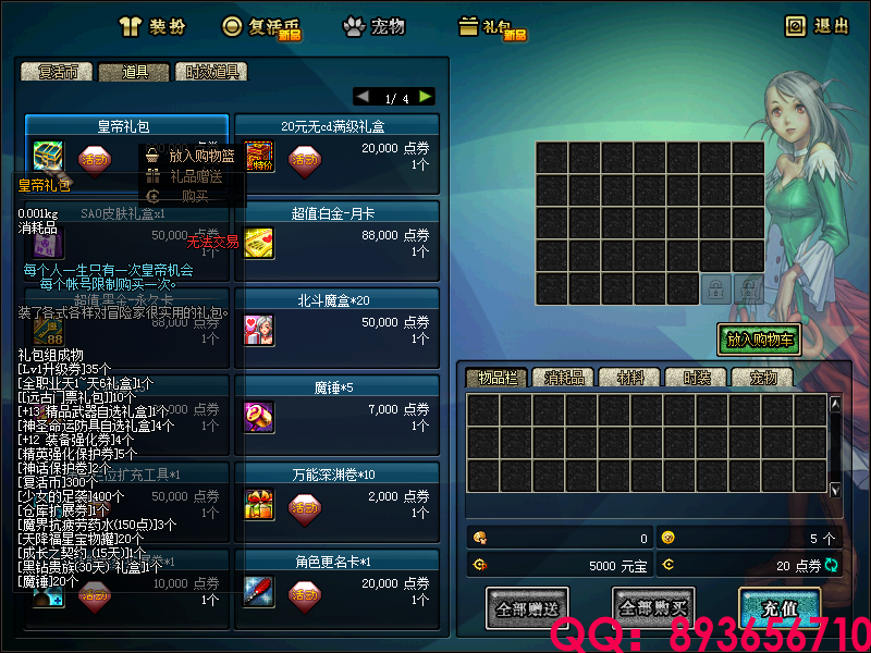 QQ：893656710 (7).png