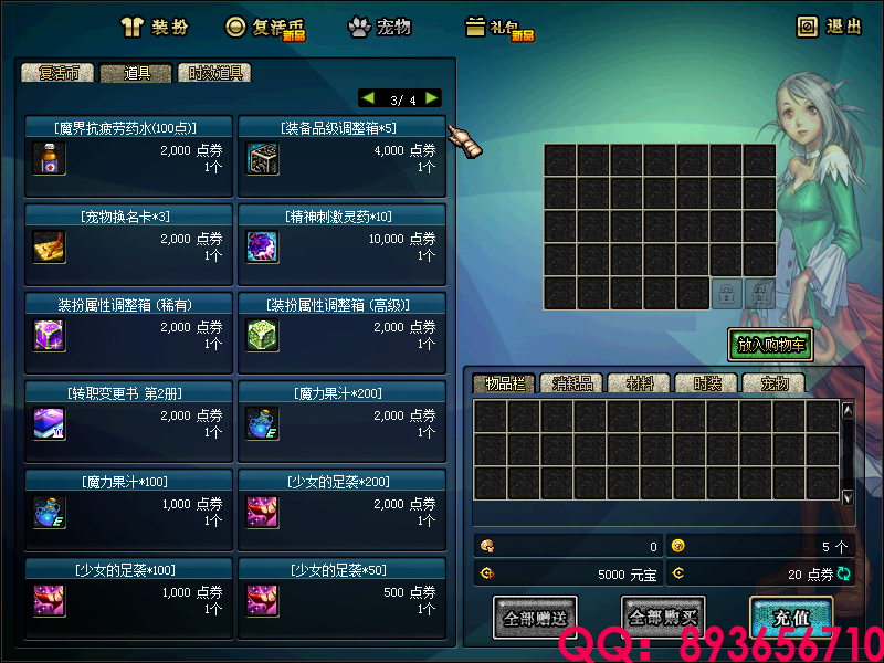 QQ：893656710 (9).png