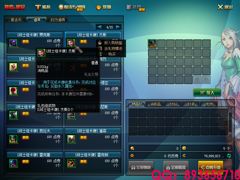 QQ：893656710 (1).png