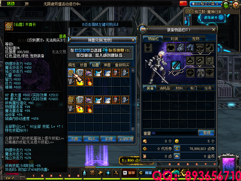QQ：893656710 (9).png