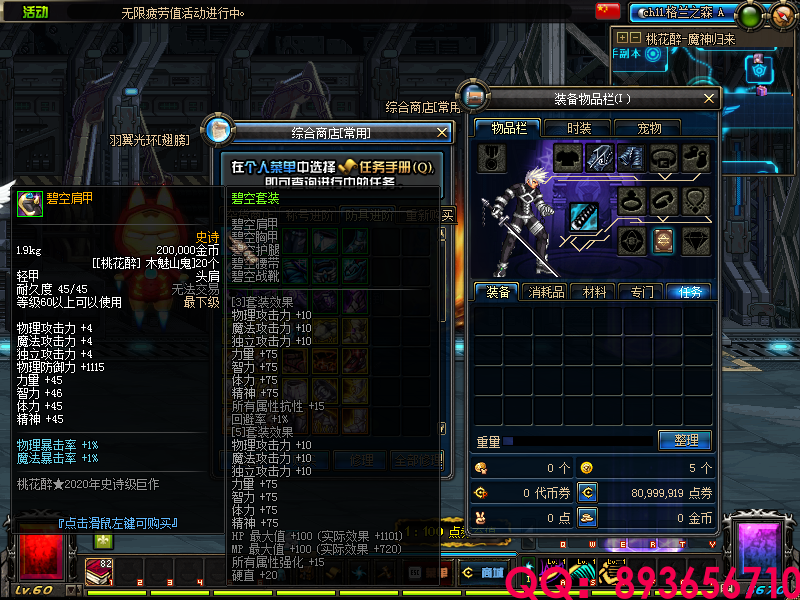 QQ：893656710 (10).png