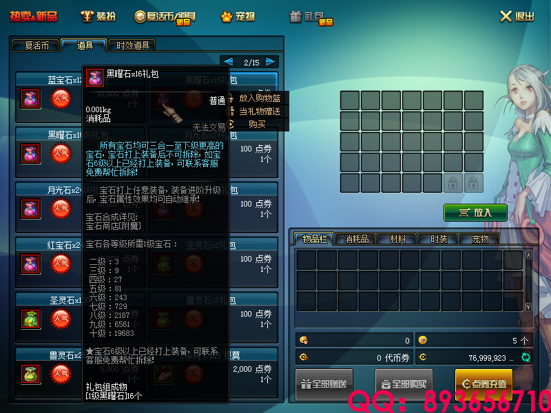 QQ：893656710 (11).png