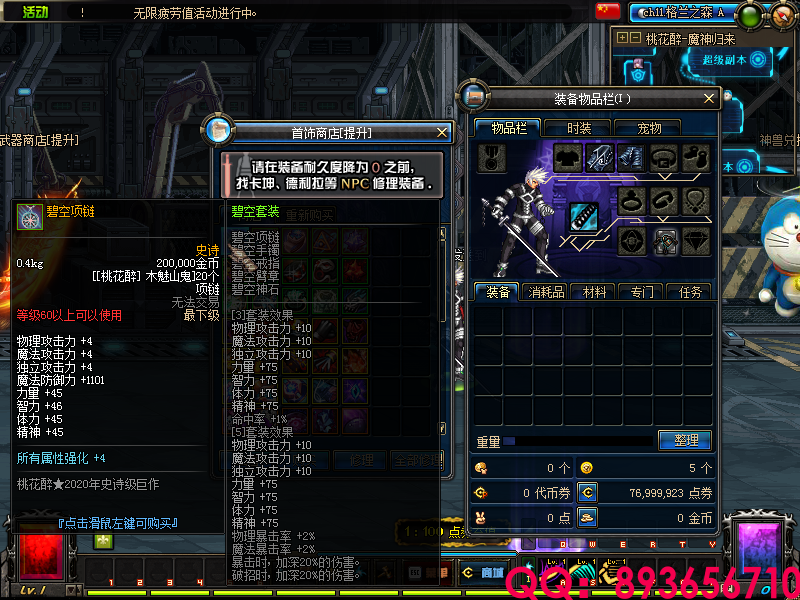 QQ：893656710 (13).png