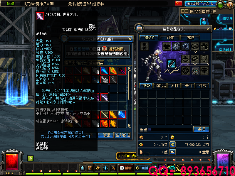 QQ：893656710 (15).png