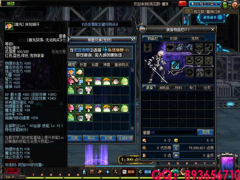 QQ：893656710 (20).png