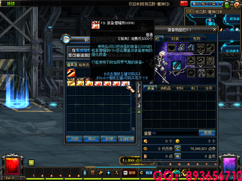 QQ：893656710 (19).png