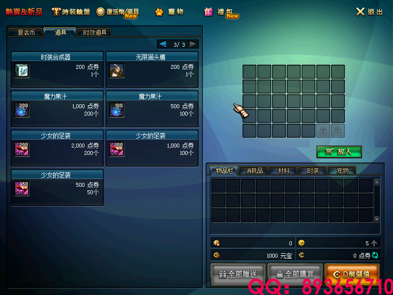 QQ：893656710 (9).png