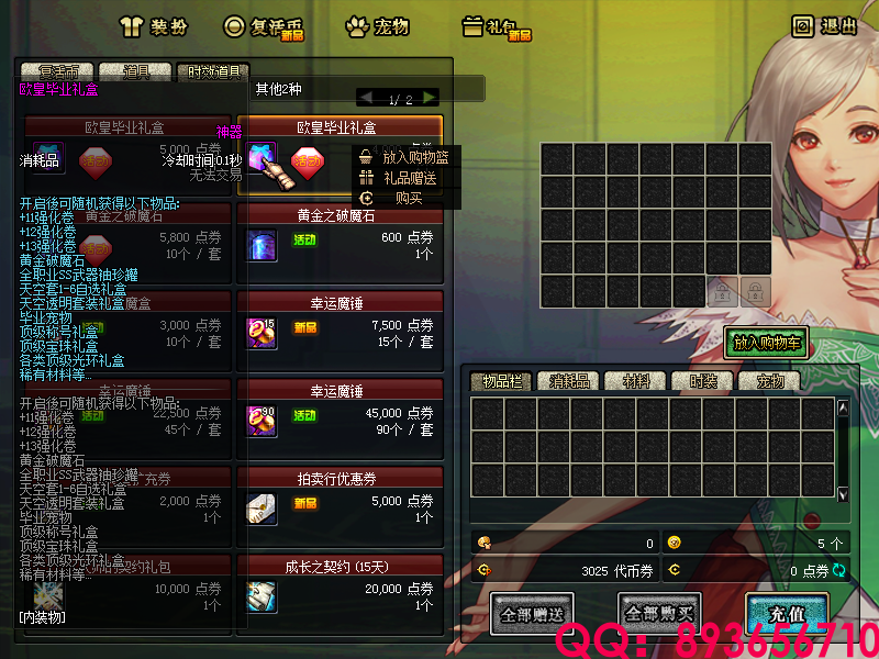 QQ：893656710 (1).png