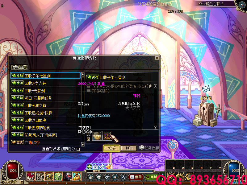 QQ：893656710 (9).png