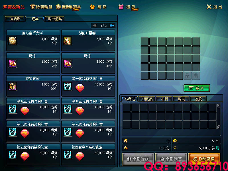 QQ：893656710 (5).png