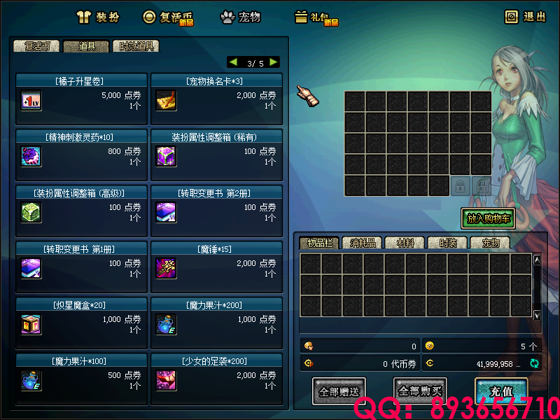 QQ：893656710 (8).png