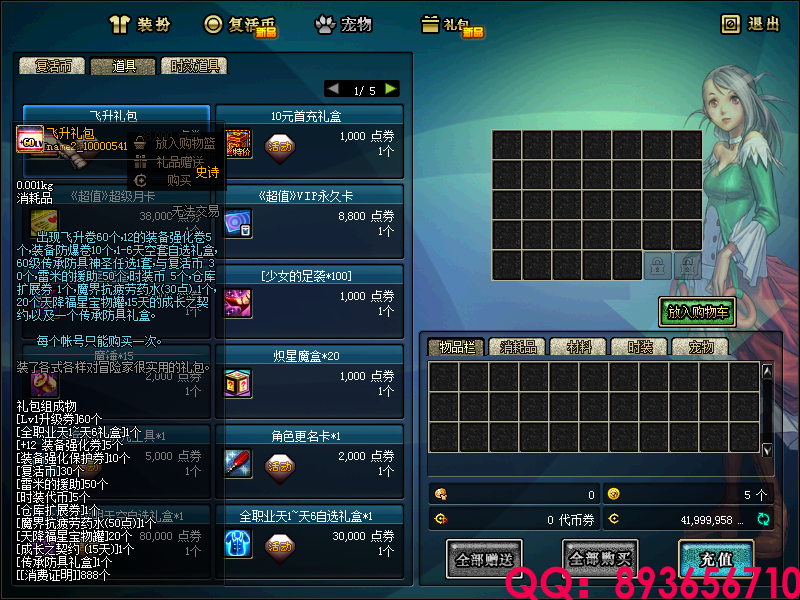 QQ：893656710 (14).png