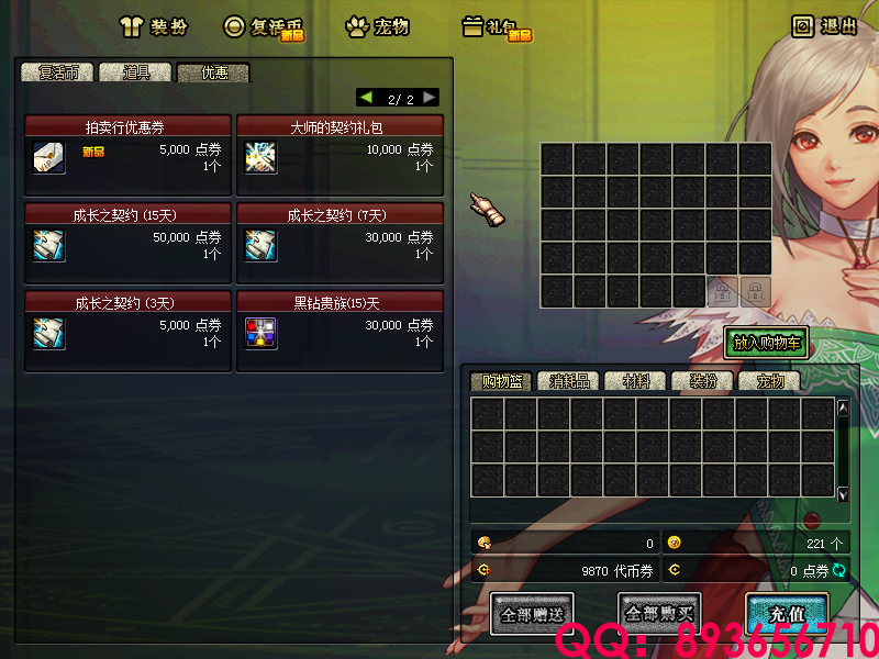 QQ：893656710 (4).png