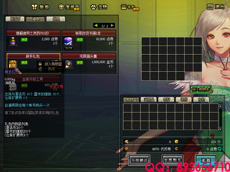 QQ：893656710 (9).png
