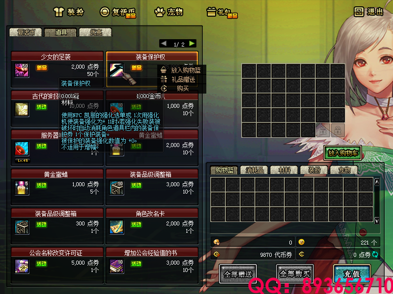 QQ：893656710 (11).png