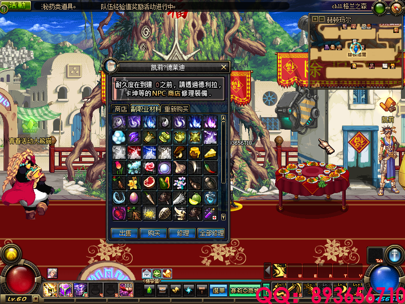 QQ：893656710 (5).png