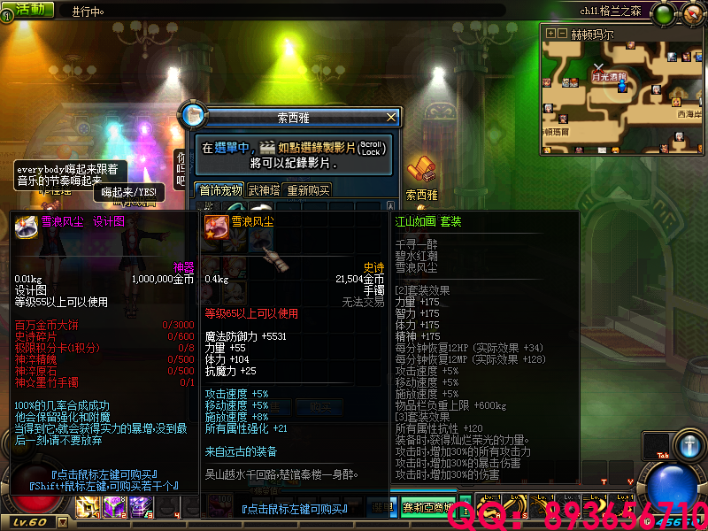 QQ：893656710 (11).png