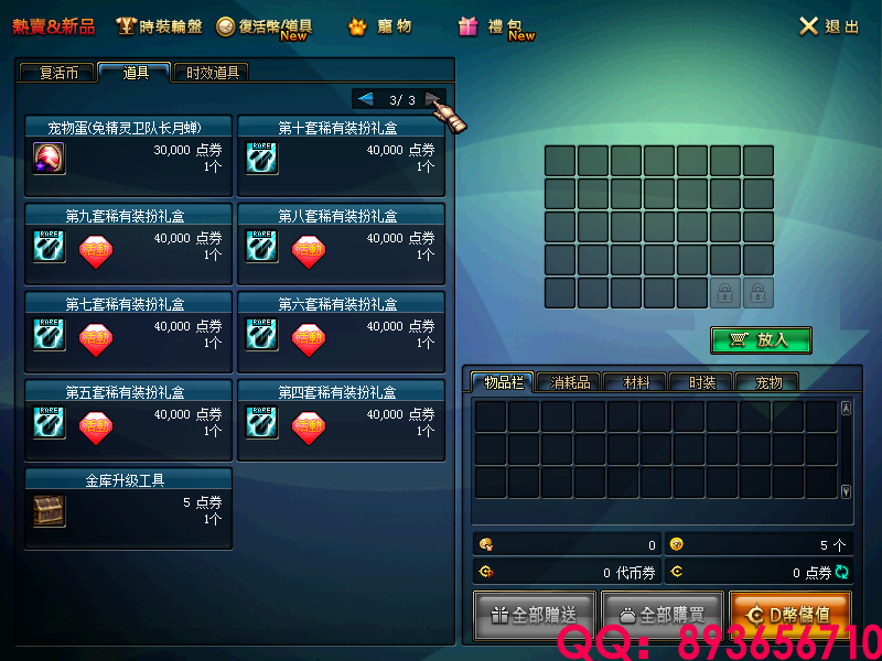 QQ：893656710 (21).png