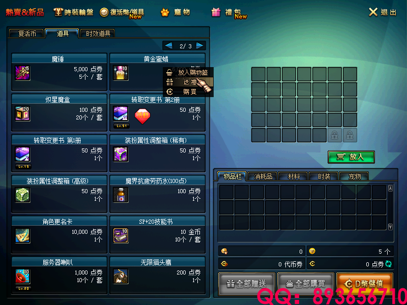 QQ：893656710 (22).png