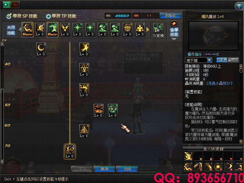 QQ：893656710 (31).png