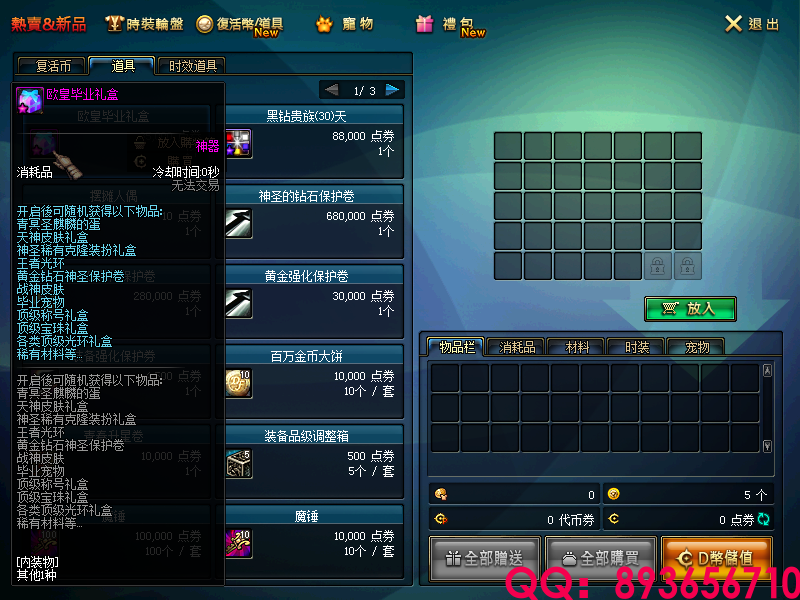 QQ：893656710 (34).png