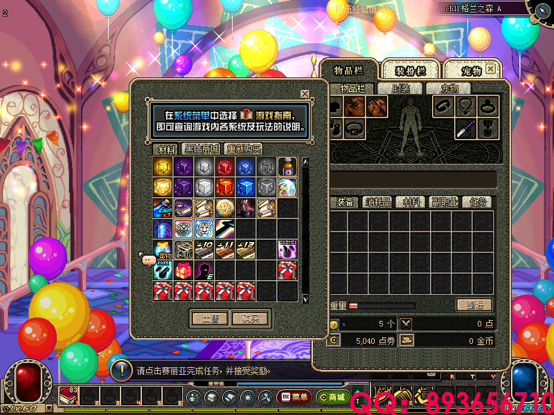 QQ：893656710 (2).png