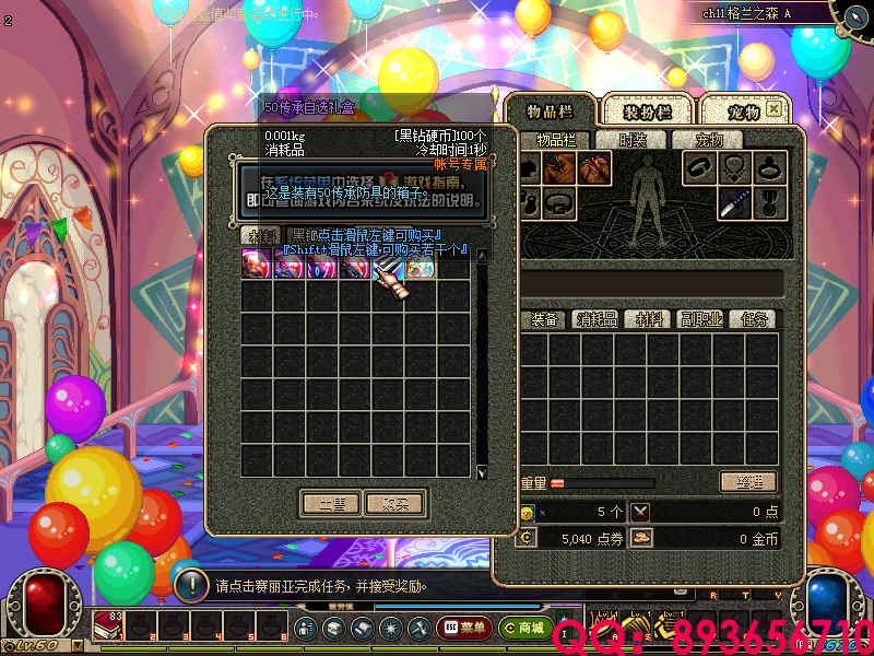 QQ：893656710 (11).png