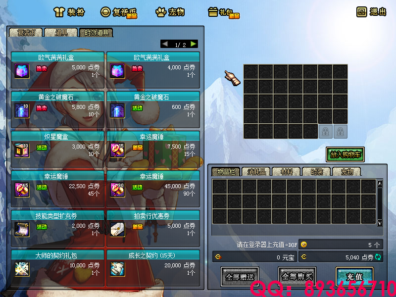 QQ：893656710 (12).png