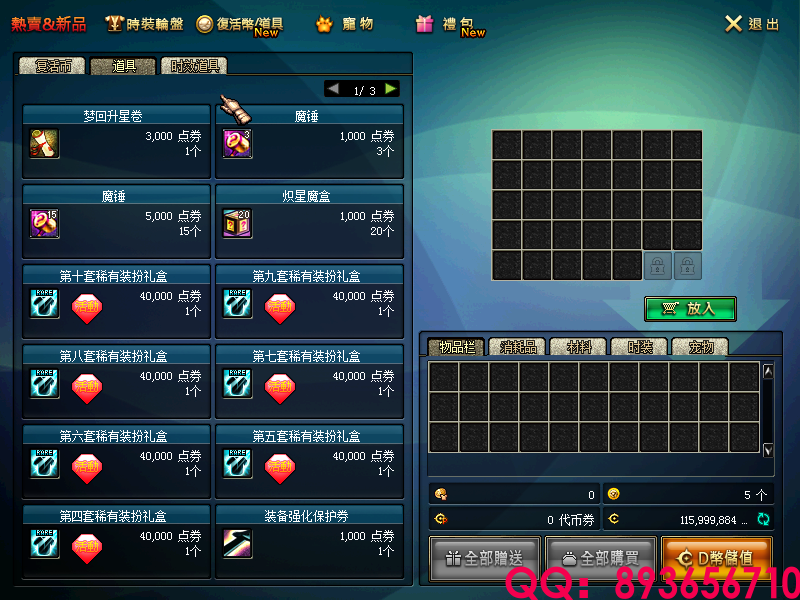 QQ：893656710 (2).png