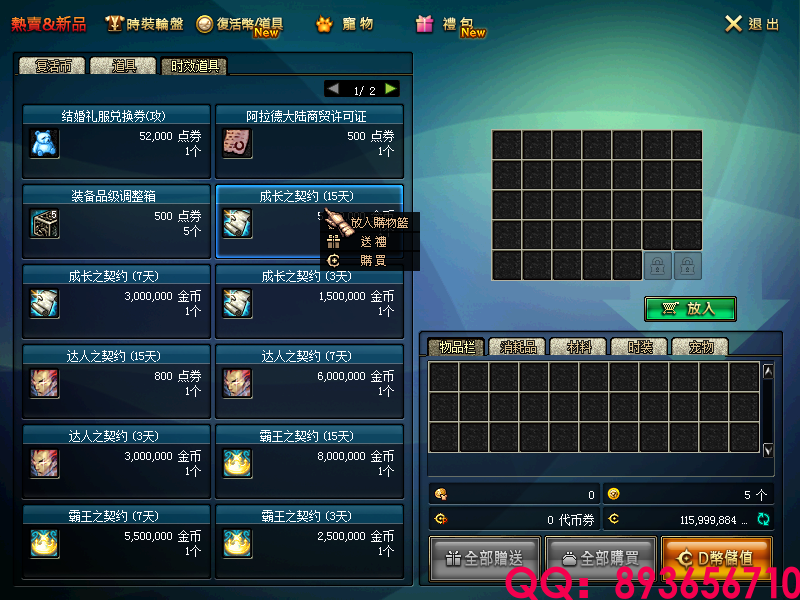 QQ：893656710 (10).png