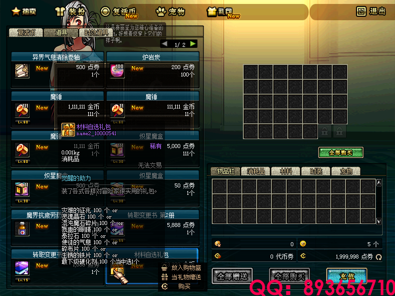 QQ：893656710 (5).png