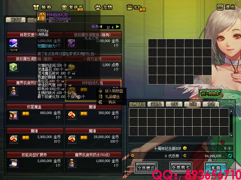 QQ：893656710 (8).png