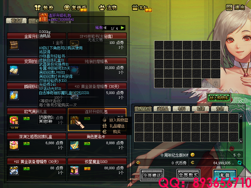 QQ：893656710 (18).png