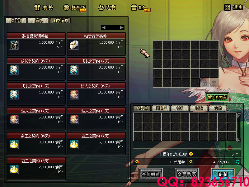QQ：893656710 (22).png