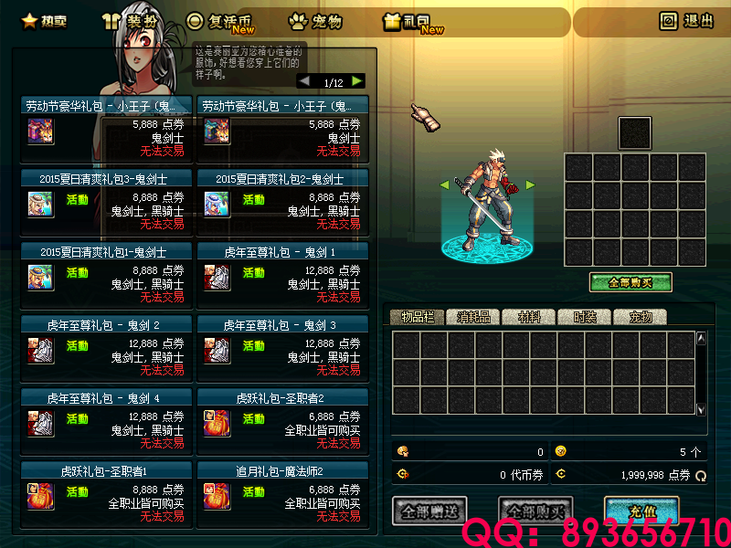 QQ：893656710 (8).png