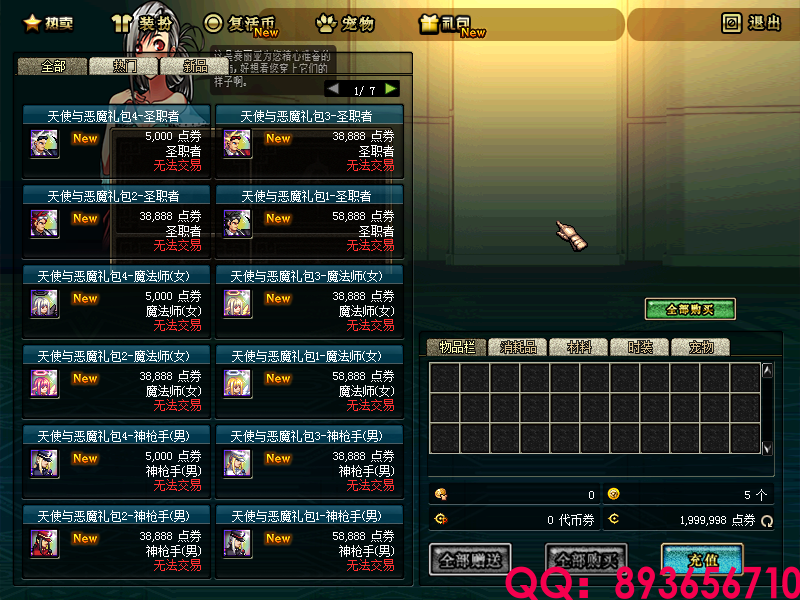 QQ：893656710 (14).png