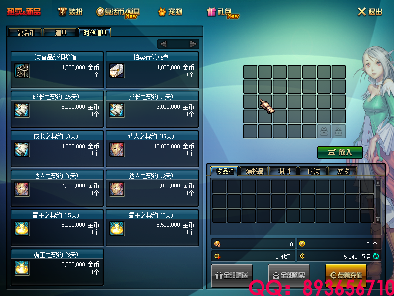 QQ：893656710 (3).png