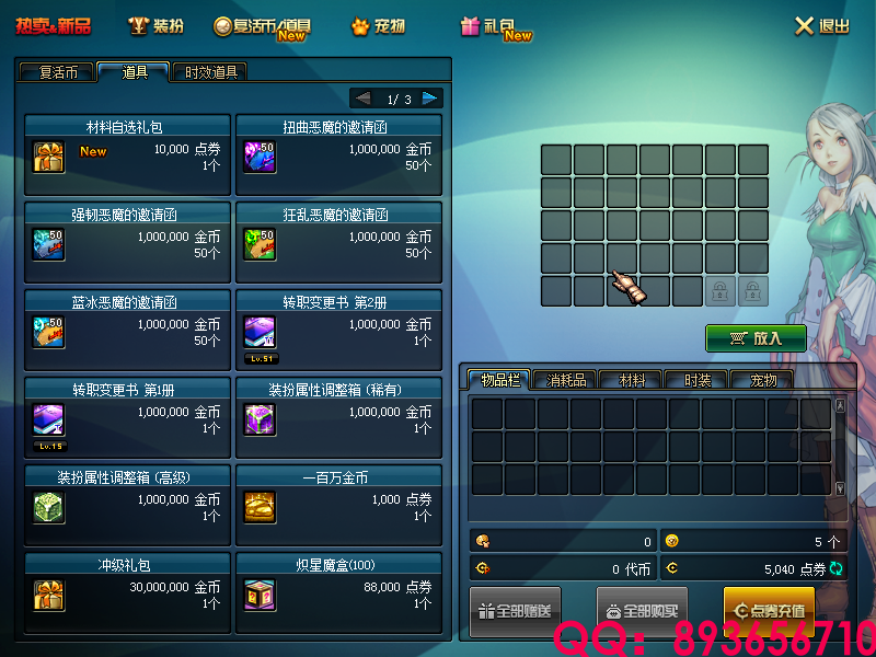 QQ：893656710 (5).png