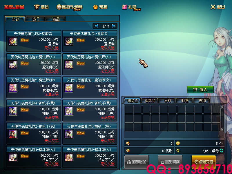 QQ：893656710 (11).png